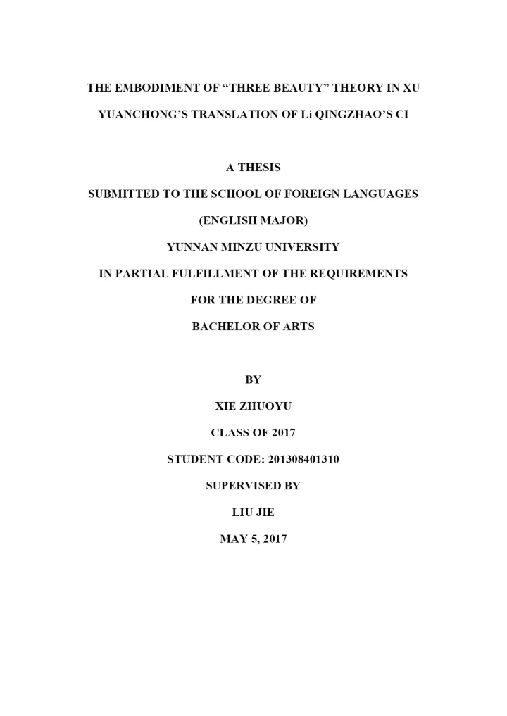 【精编】论文最终稿.docx