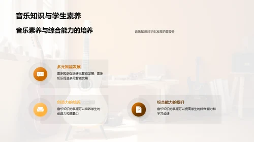 初中音乐知识考试辅导