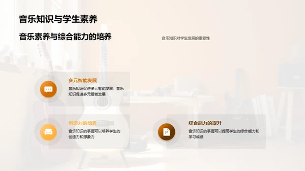 初中音乐知识考试辅导