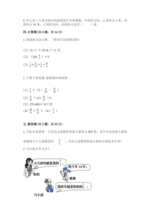 冀教版五年级下册数学第六单元 分数除法 测试卷【最新】.docx