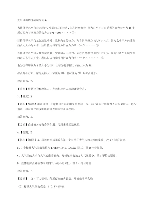 滚动提升练习广东茂名市高州中学物理八年级下册期末考试章节测评A卷（附答案详解）.docx