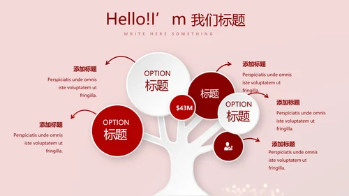 红色喜庆晚会节目动态PPT