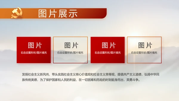 贵州脱贫攻坚成就展PPT动态模板