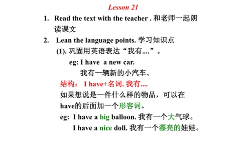 人教精通版小学英语三年级上册同步课件（共117张PPT)