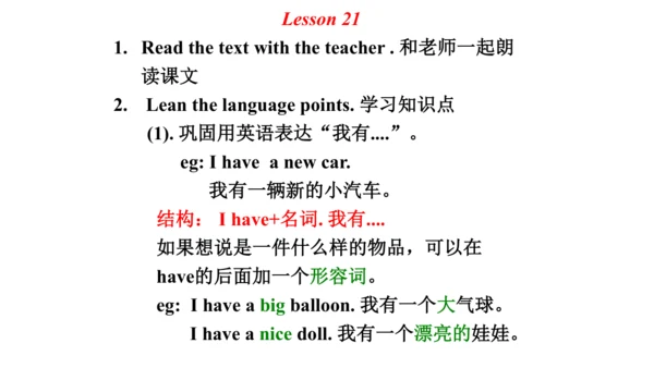 人教精通版小学英语三年级上册同步课件（共117张PPT)
