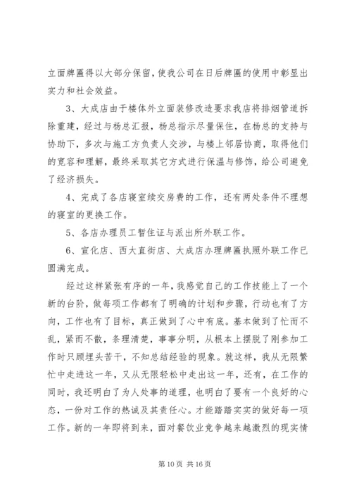 篇一：工作计划格式和内容要求.docx