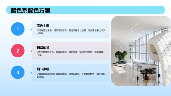 新生自我介绍PPT模板