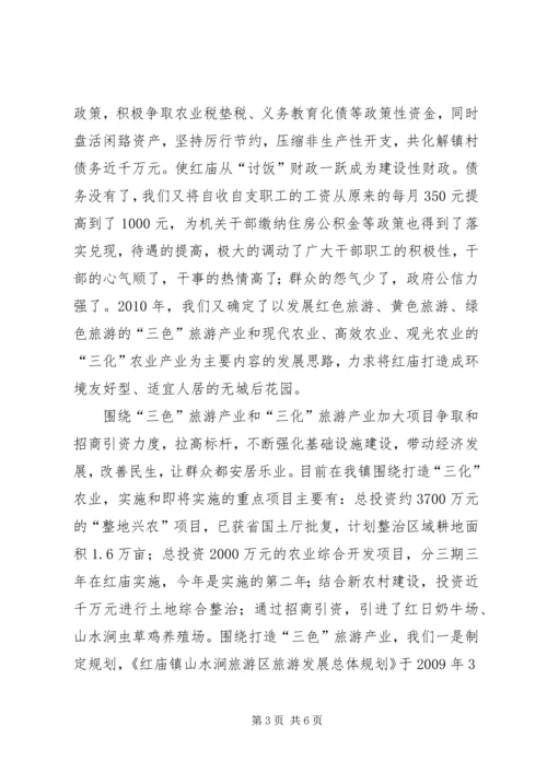 学习王坤友心得体会 (3).docx