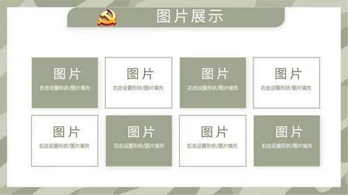 迷彩风格军事部队训练总结PPT动态模板