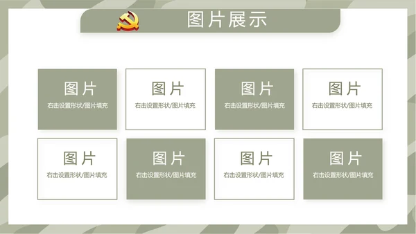 迷彩风格军事部队训练总结PPT动态模板