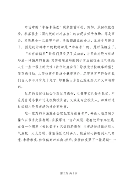 向高手学习，为何取不来真经.docx