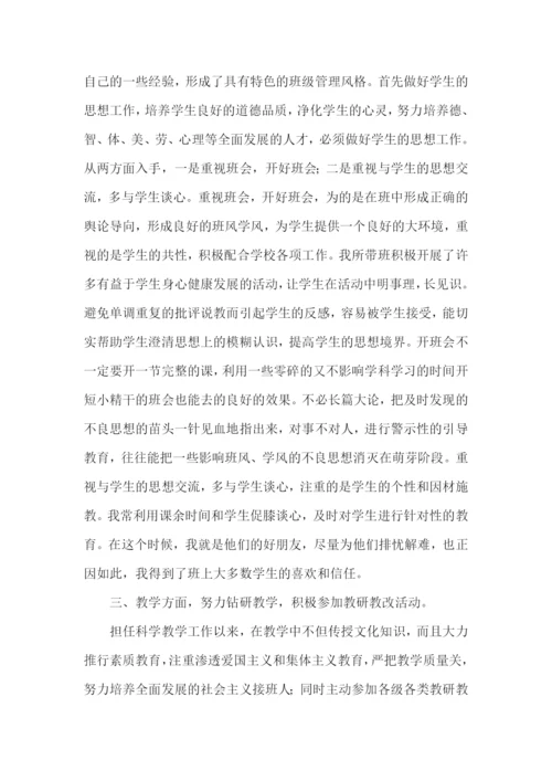 中级教师的述职报告-15篇.docx