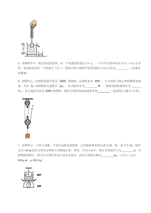四川荣县中学物理八年级下册期末考试专项测试试题（含详细解析）.docx