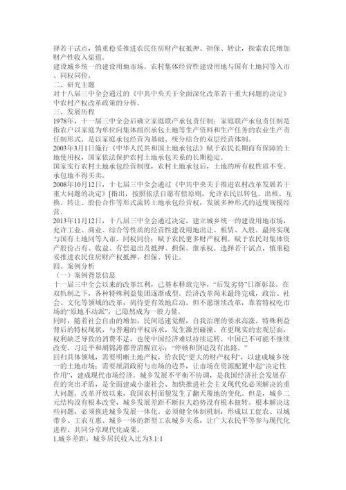 【精编】案例分析论文格式.docx