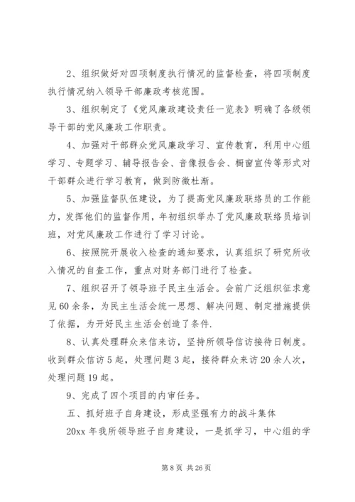 学校党书记评议表.docx