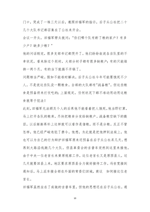 百校联盟2021届高考复习全程精练(全国)语文模拟试题及参考答案.docx