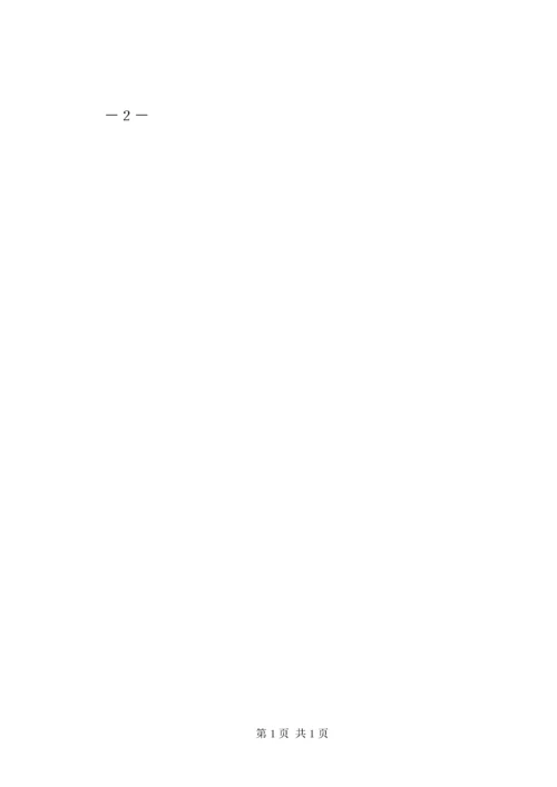 教育教学工作成绩方面的材料13 (2).docx