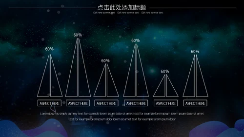 炫酷星空5G科技产品发布会通用PPT模板