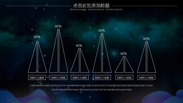 炫酷星空5G科技产品发布会通用PPT模板