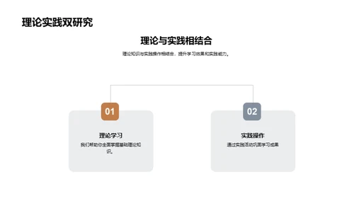 探索未知，共创未来