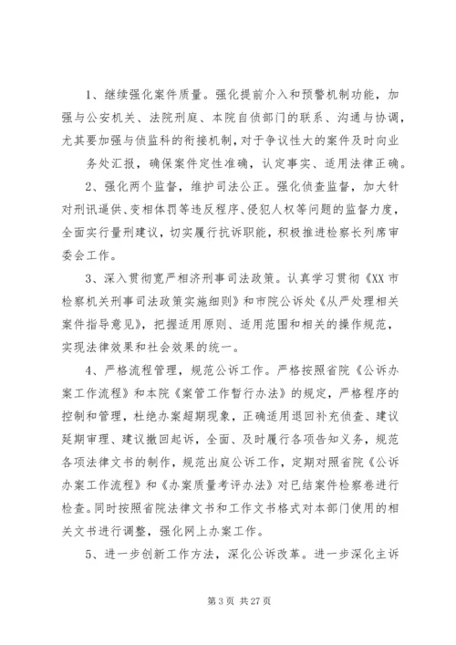 半年工作会议发言(精选多篇).docx