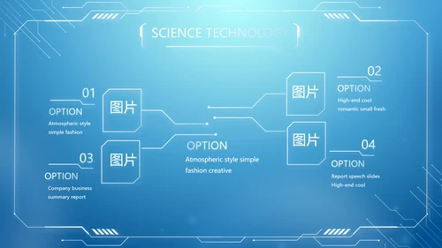 蓝色创意机关部门信息化建设汇报PPT