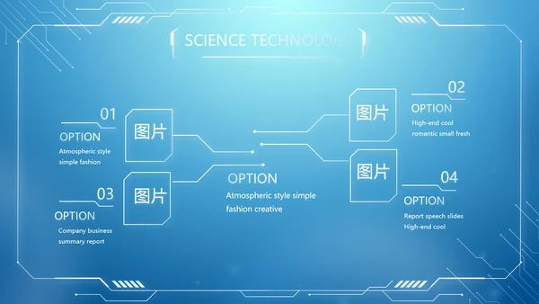 蓝色创意机关部门信息化建设汇报PPT