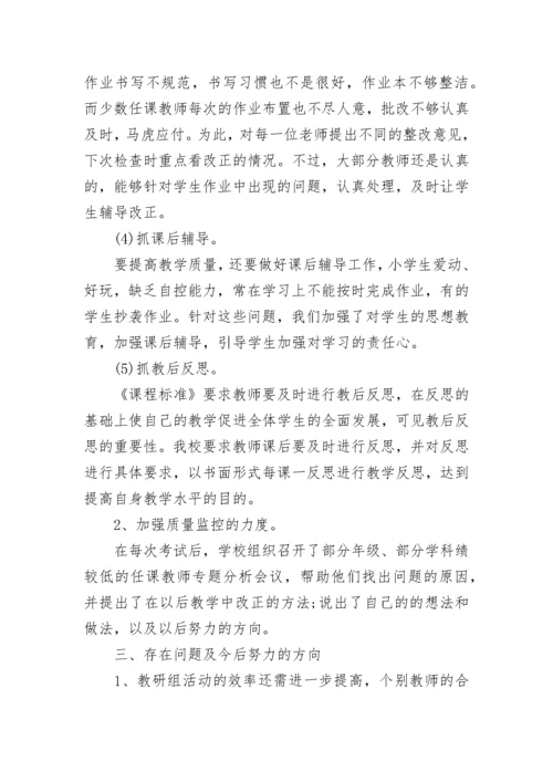 优秀教师个人工作总结2023年.docx