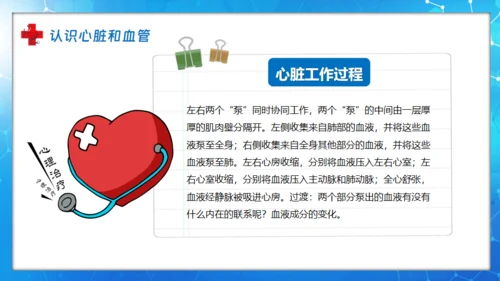 医院血液科肾内科透析通用PPT模板