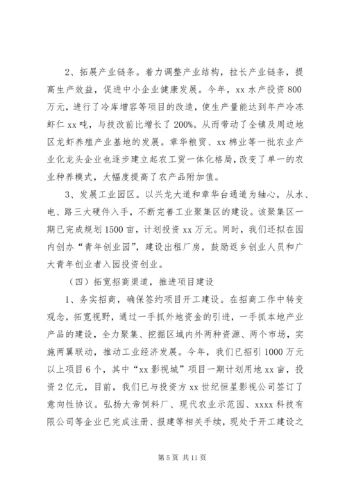 乡镇某年工业工作总结.docx