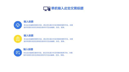 简约几何小学生开学教学PPT模板