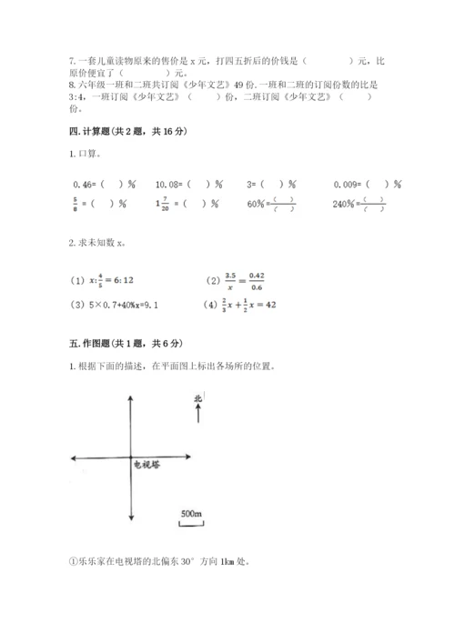 象山县六年级下册数学期末测试卷（易错题）.docx