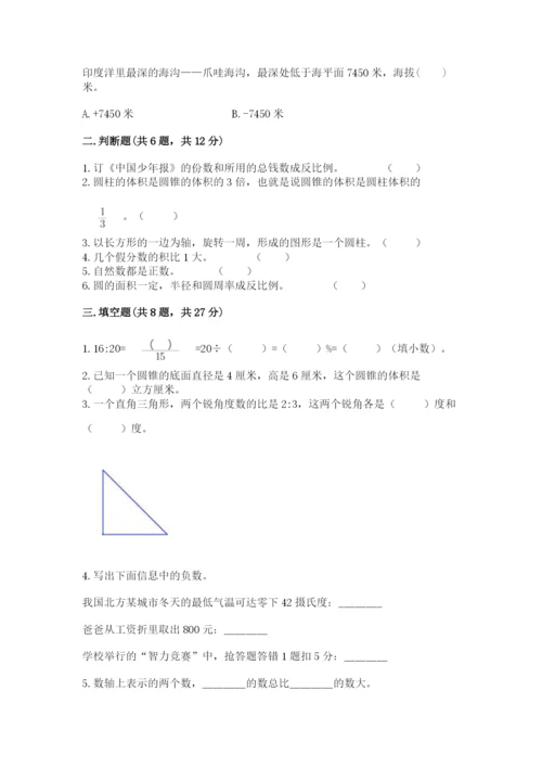 北师大版六年级下册数学期末测试卷加精品答案.docx