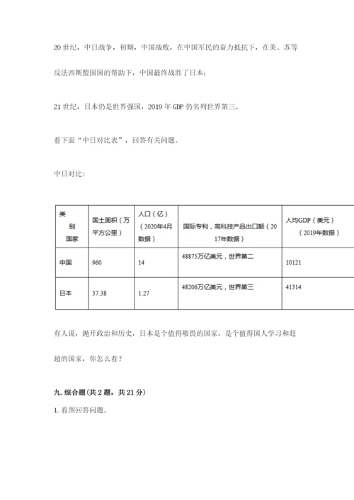 部编版五年级下册道德与法治《期末测试卷》（综合卷）.docx