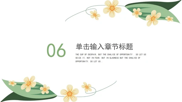 绿色小清新开题报告PPT模板