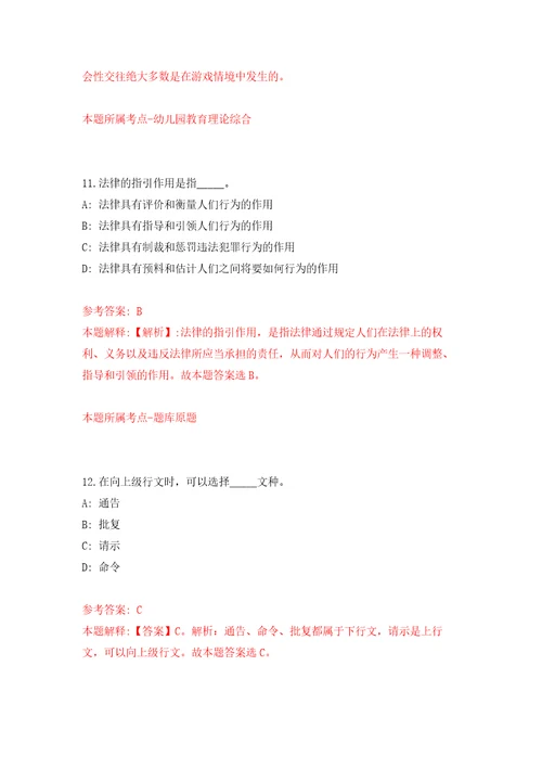 2022江苏淮安市洪泽区妇联公开招聘合同制工作人员1人自我检测模拟卷含答案解析7