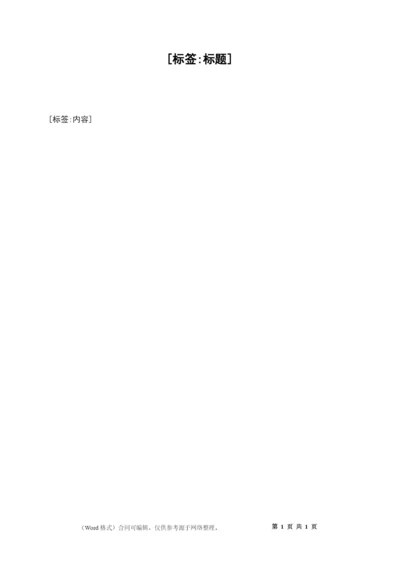 房-屋-租-赁-合-同1.docx