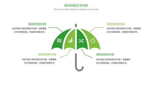 绿色唯美户外旅游户外玩耍钓鱼PPT模板