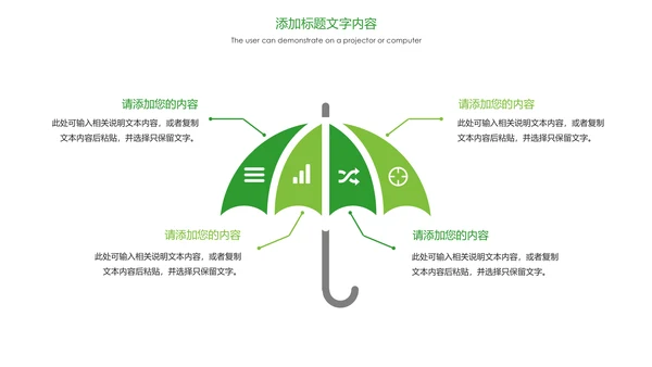 绿色唯美户外旅游户外玩耍钓鱼PPT模板
