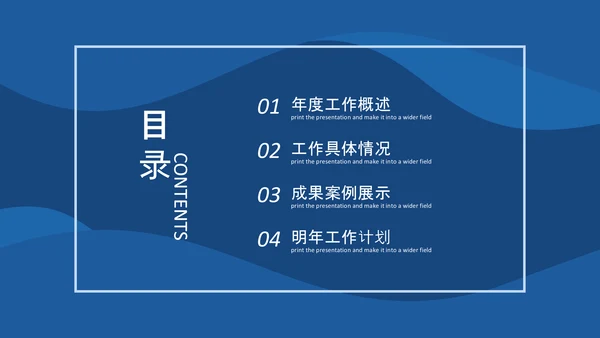 2021潘通蓝风格简约线条工作总结年终总结述职报告PPT