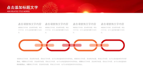 热烈欢迎领导莅临指导动态PPT模板