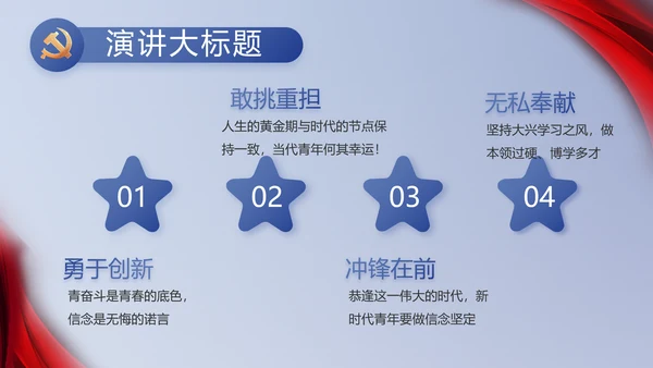 纪检监察党风廉政教育工作汇报ppt