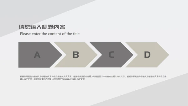 灰色简约商务风都市职场总结汇报PPT模板
