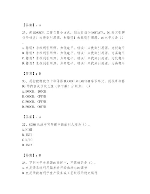 2024年国家电网招聘之自动控制类题库精品【易错题】.docx