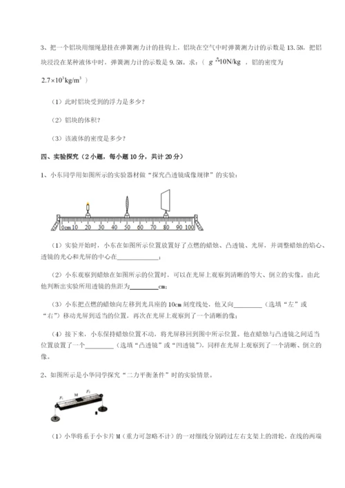 强化训练河南开封市金明中学物理八年级下册期末考试章节练习练习题（含答案详解）.docx