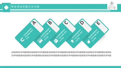 简约专业医院医学医疗动态PPT模板