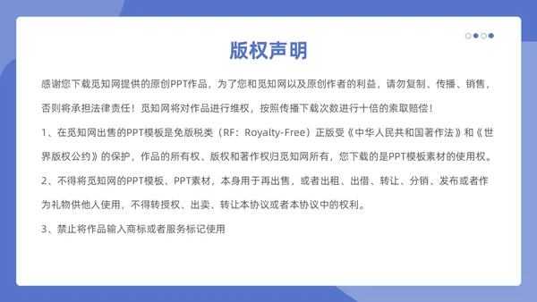 紫色蓝色商务插画简约模版销售管理培训通用PPT个人总结课件