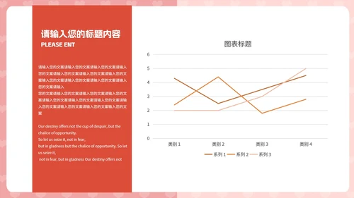 粉色水彩风爱心情人节快乐节日活动庆典PPT模板