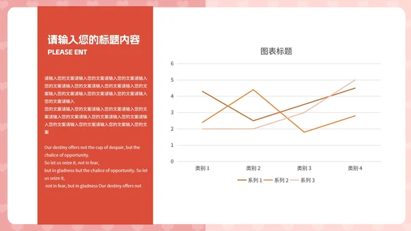 粉色水彩风爱心情人节快乐节日活动庆典PPT模板