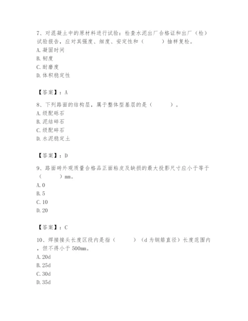 2024年质量员之市政质量专业管理实务题库及参考答案【综合卷】.docx